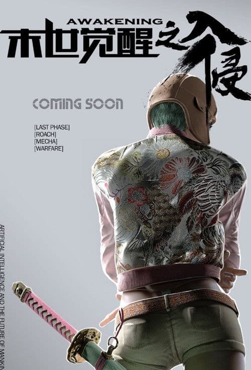 The Invasion of Awakening Season 1 poster