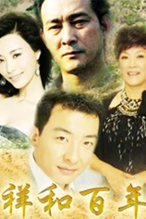 A Century of Peace and Harmony Season 1 poster