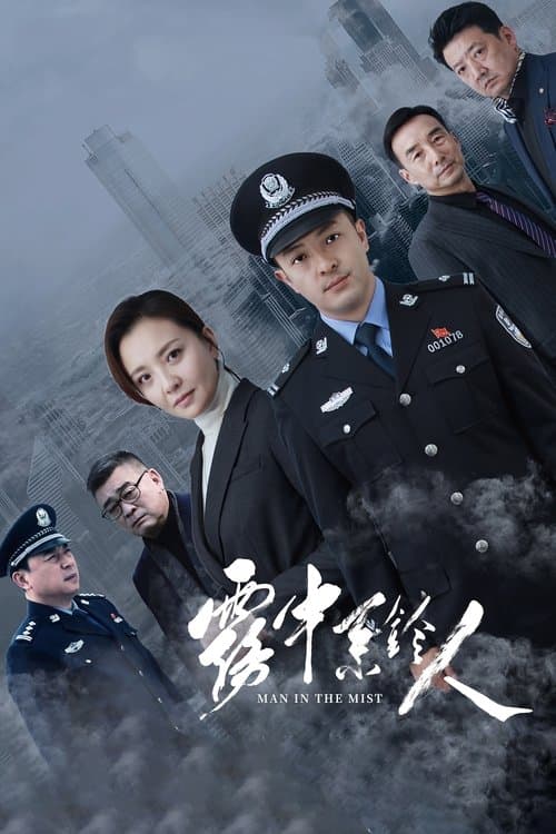 Man in the Mist Season 1 poster