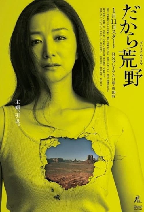 Toward the Wilderness Season 1 poster
