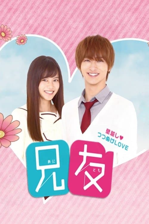 Anitomo Season 1 poster