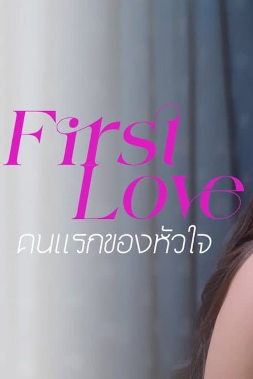 First Love Season 1 poster