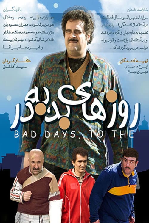 Roozhaye Bad Be-Dar Season 1 poster