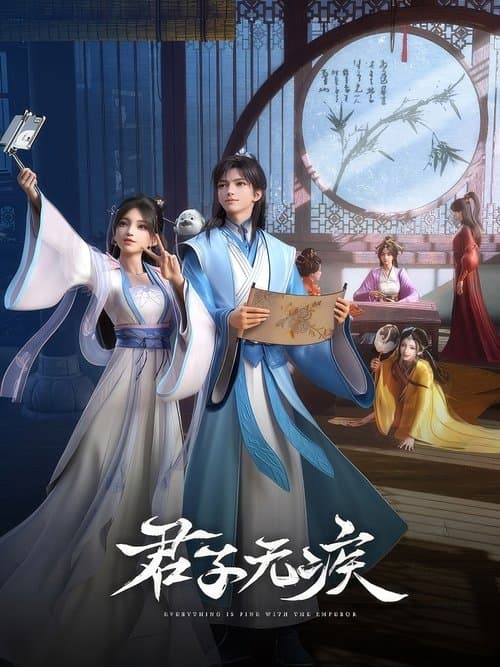 Everything Is Fine with the Emperor Season 1 poster