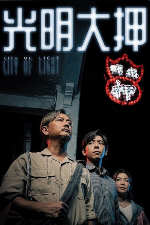 City of Light Season 1 poster