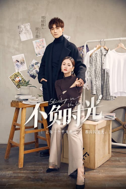 Standing in the Time Season 1 poster