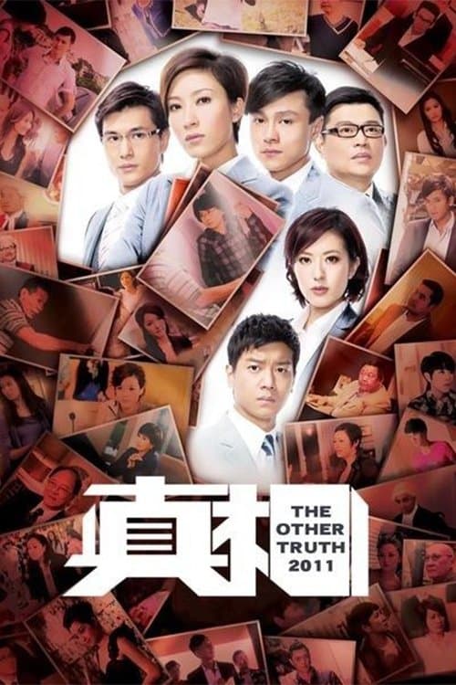 The Other Truth Season 1 poster