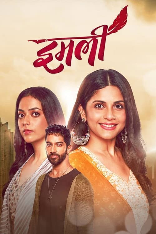 Imlie Season 3 poster