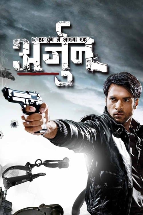 Arjun Season 1 poster