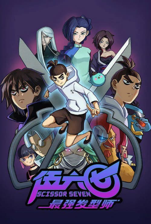 Scissor Seven Season 2 poster