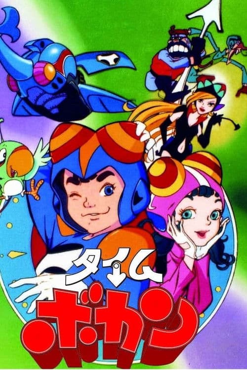 Time Bokan Season 1 poster