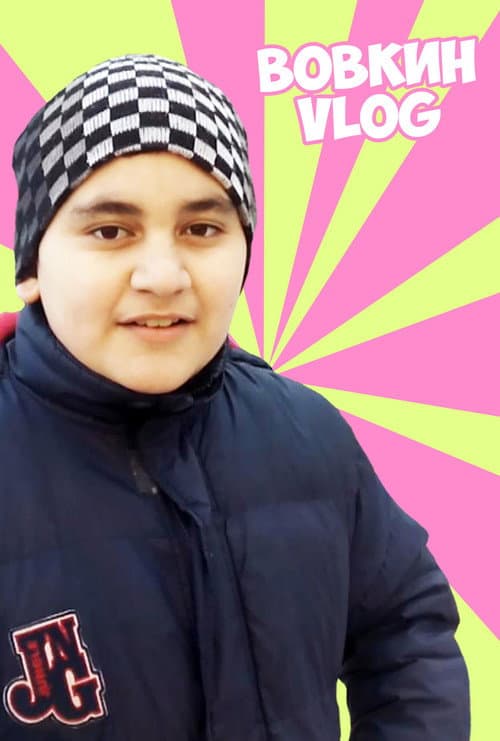 Вовкин VLOG Season 1 poster