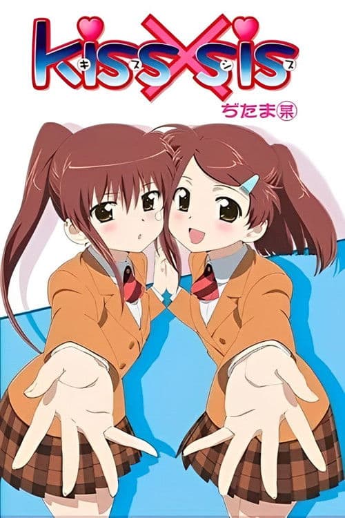 Kiss×sis OAD Season 1 poster