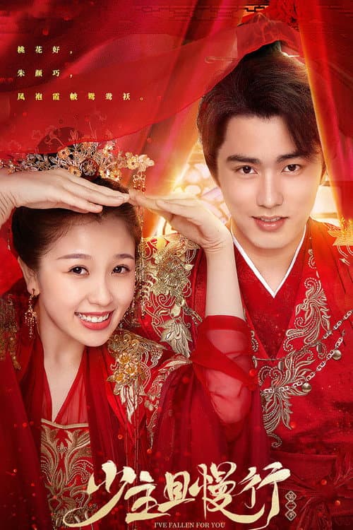 I've Fallen For You Season 2 poster