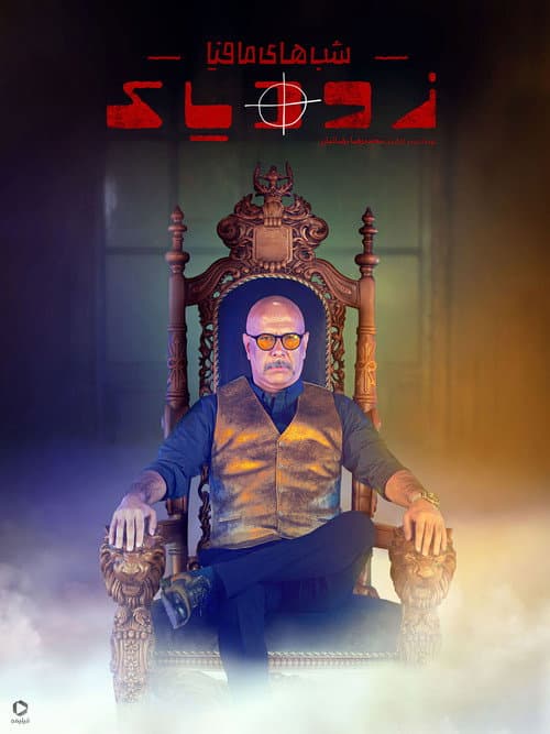 Mafia Nights Zodiac Season 2 poster