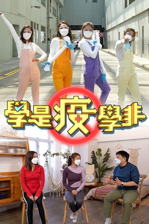 Sidewalk Scientist Coronavirus Special Season 2 poster