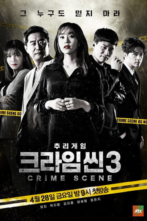 Crime Scene Season 3 poster