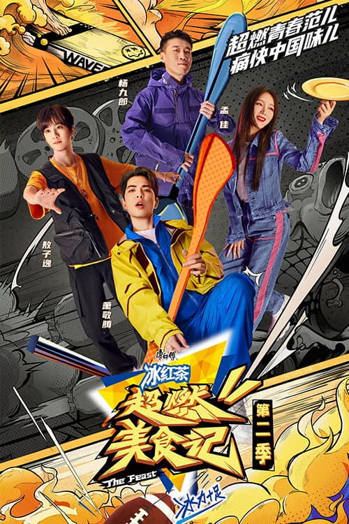 The Feast Season 2 poster