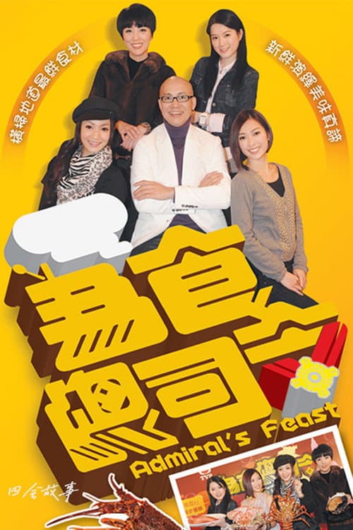 Admiral's Feast Season 2 poster