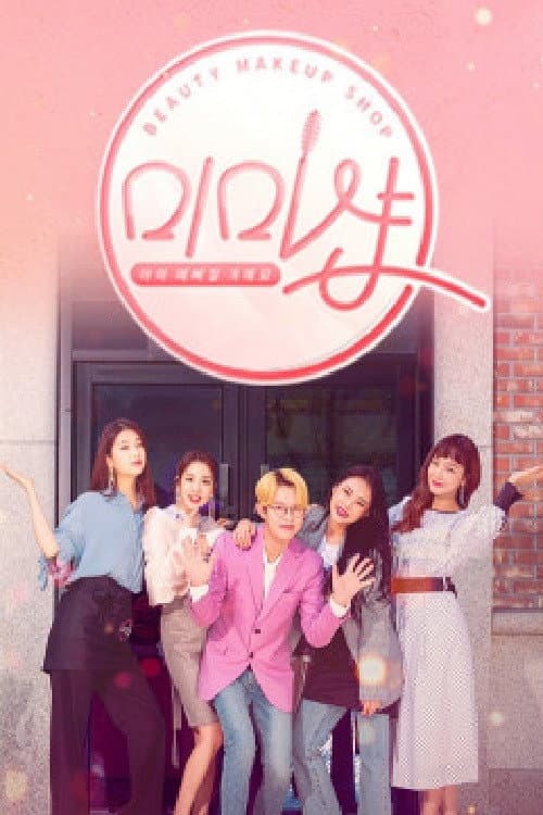 Mimi shop Season 1 poster