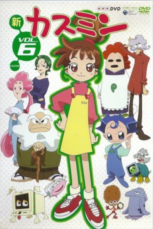 Kasumin Kasumin season 2 poster