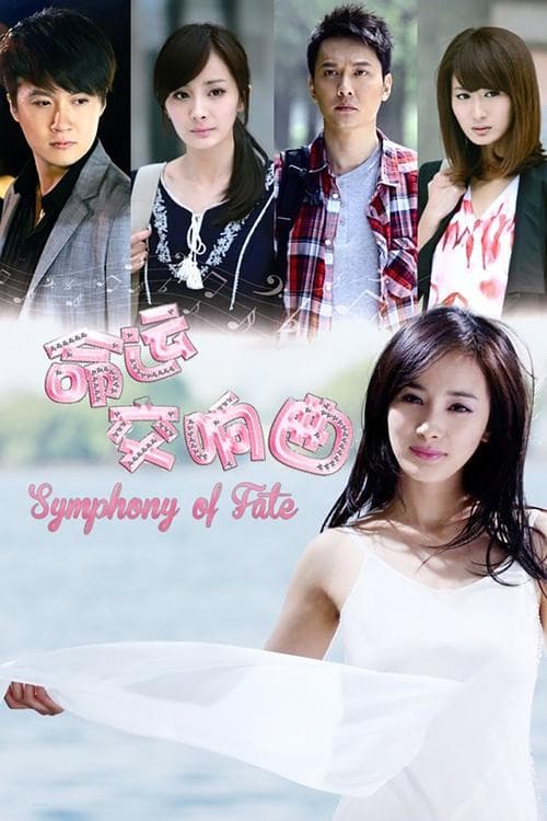 Symphony of Fate Season 1 poster