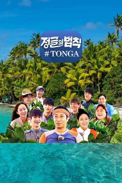 Law of the Jungle Law of the Jungle in Tonga poster