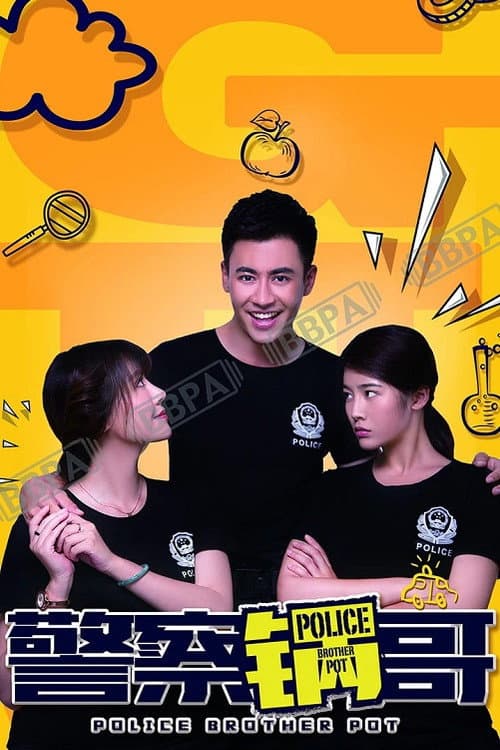Police Brother Pot Season 1 poster