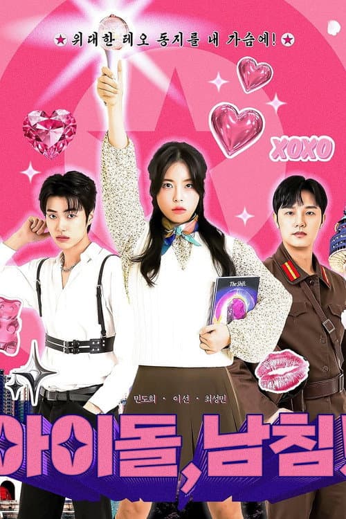 K-Idol Invasion Season 1 poster