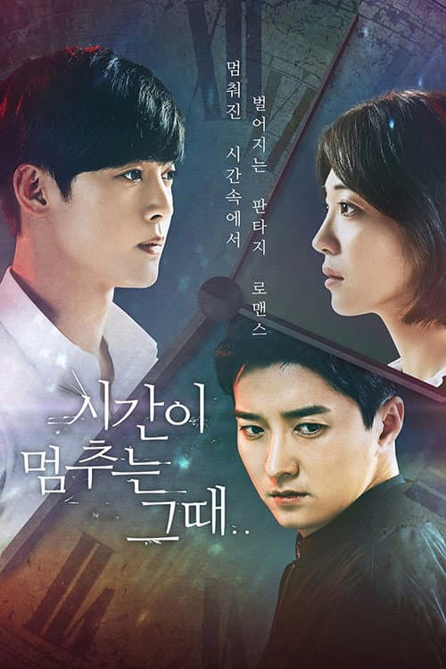 When Time Stopped Season 1 poster