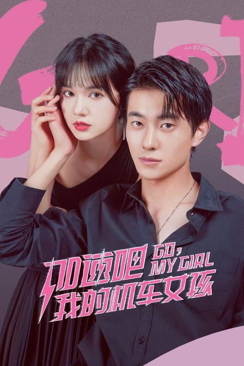 Go, My Girl Season 1 poster