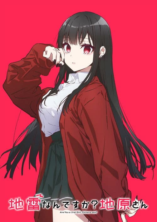 Are You a Landmine, Chihara-san? Season 1 poster