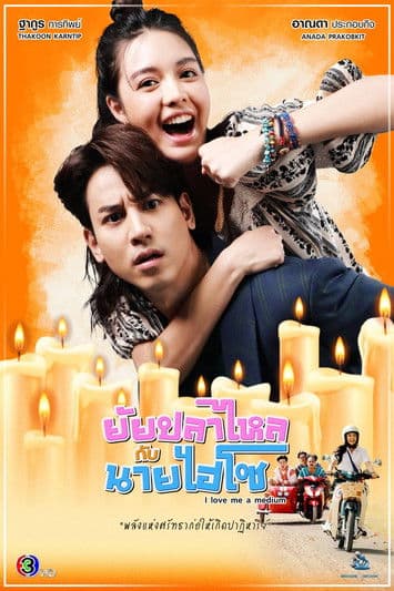 I Love Me a Medium Season 1 poster