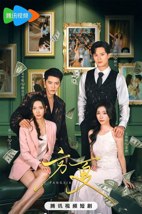 Sisters' Heist Season 1 poster