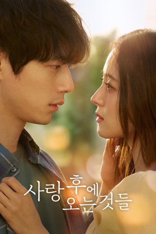 What Comes After Love Season 1 poster