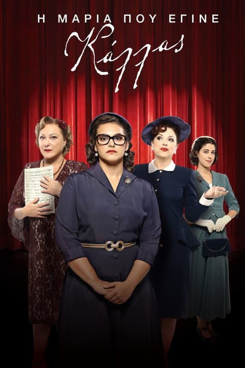 The Maria who became Callas Season 1 poster