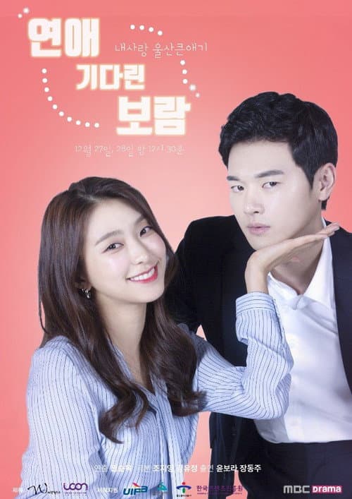 Worth Love, Bo Ram Season 1 poster