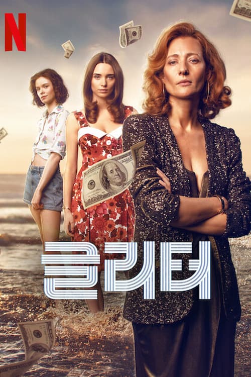 Glitter Season 1 poster
