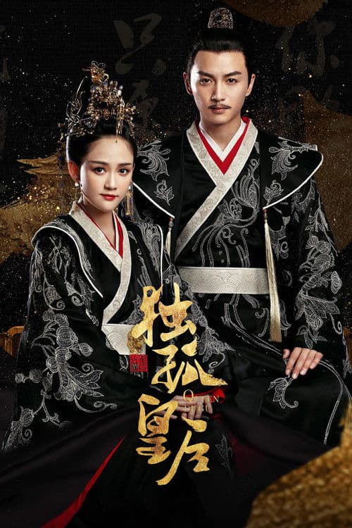 Queen Dugu Season 1 poster