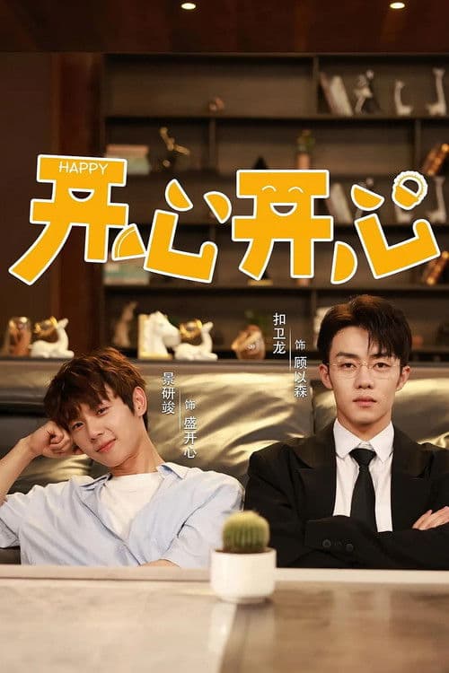 Happy Happy Season 1 poster