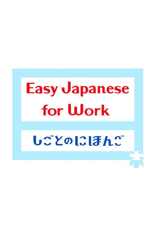 Easy Japanese for Work Season 1 poster