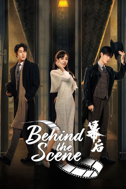 Behind the Scenes Season 1 poster