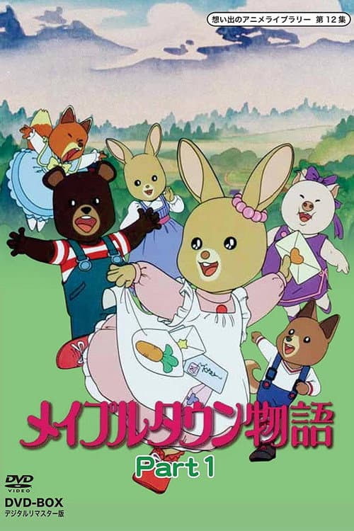 Maple Town Maple Town poster