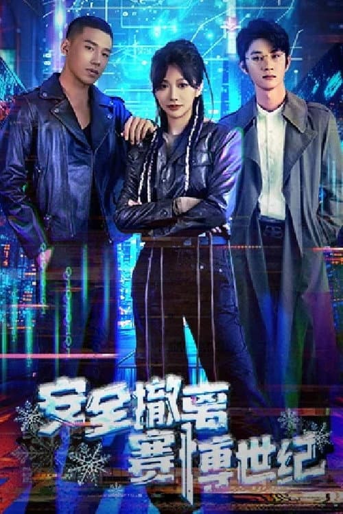 Evacuate from the Cyber Century Season 1 poster