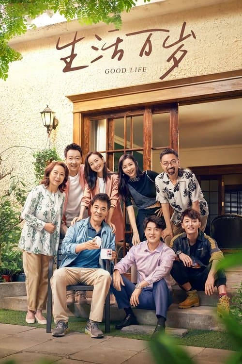 The Good Life Season 1 poster