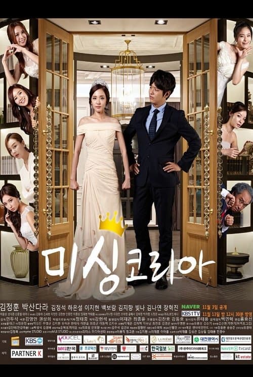 Missing Korea Season 1 poster