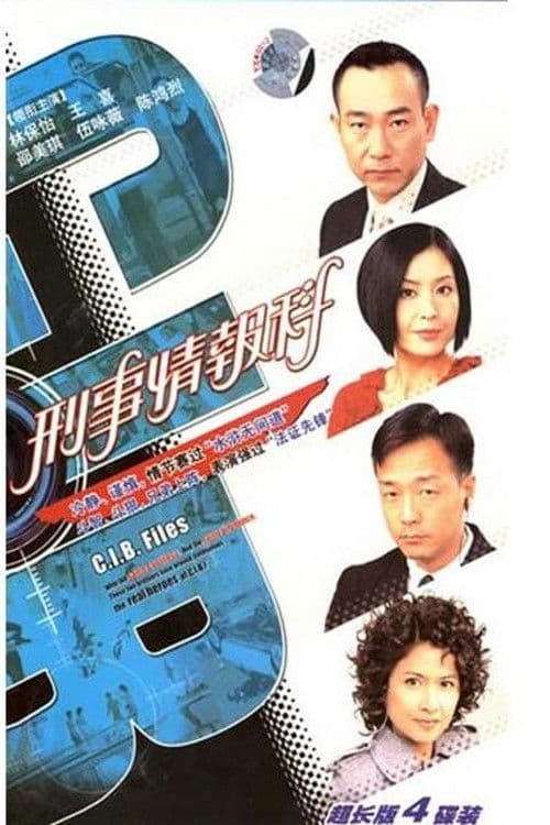 C.I.B. Files Season 1 poster