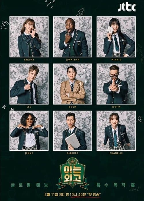 Knowing Foreign Language High School Season 1 poster