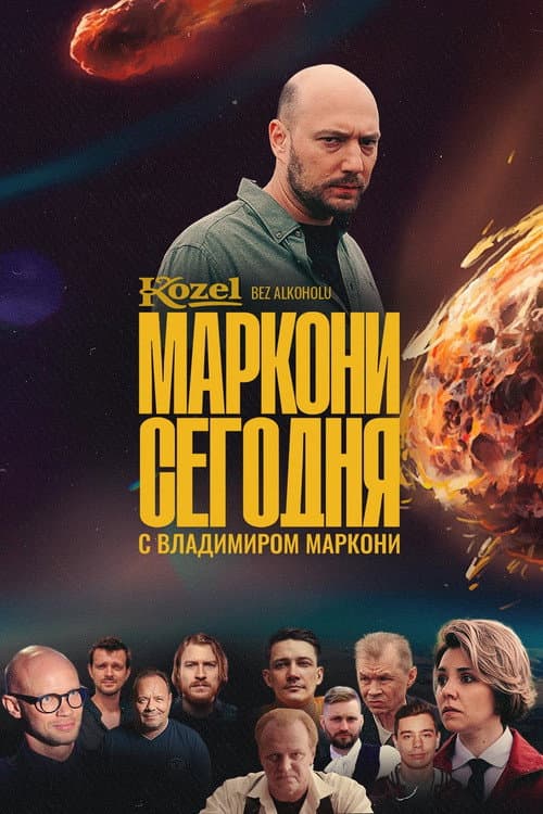 Marconi Today Season 1 poster