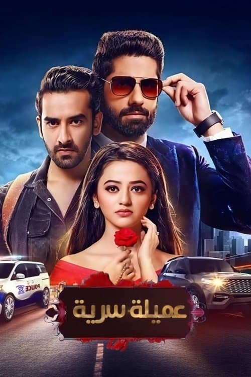 Ishq Mein Marjawan 2 Season 1 poster